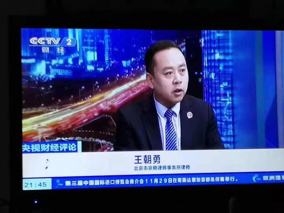 京师人物｜王朝勇：专注重大新型疑难复杂案件！21年，让专业成为信仰插图9