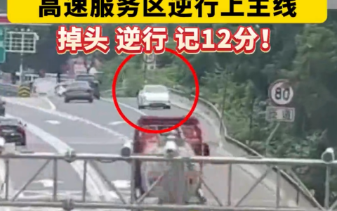 新手女司机迷路逆行，被扣12分重考科目一