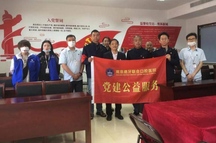 党建结硕果|德牙荣获建邺区 “先进基层党组织” 称号插图9 党建结硕果|德牙荣获建邺区 “先进基层党组织” 称号插图9