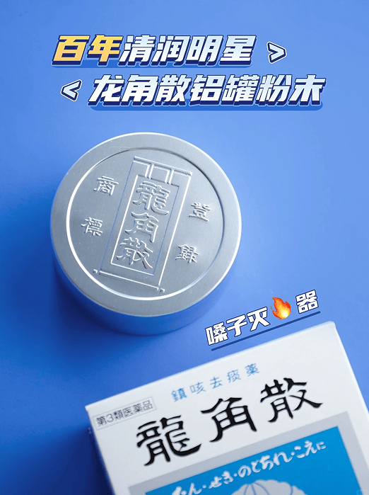 暑期护嗓正当时：龙角散无糖产品为教师咽喉健康保驾护航插图2