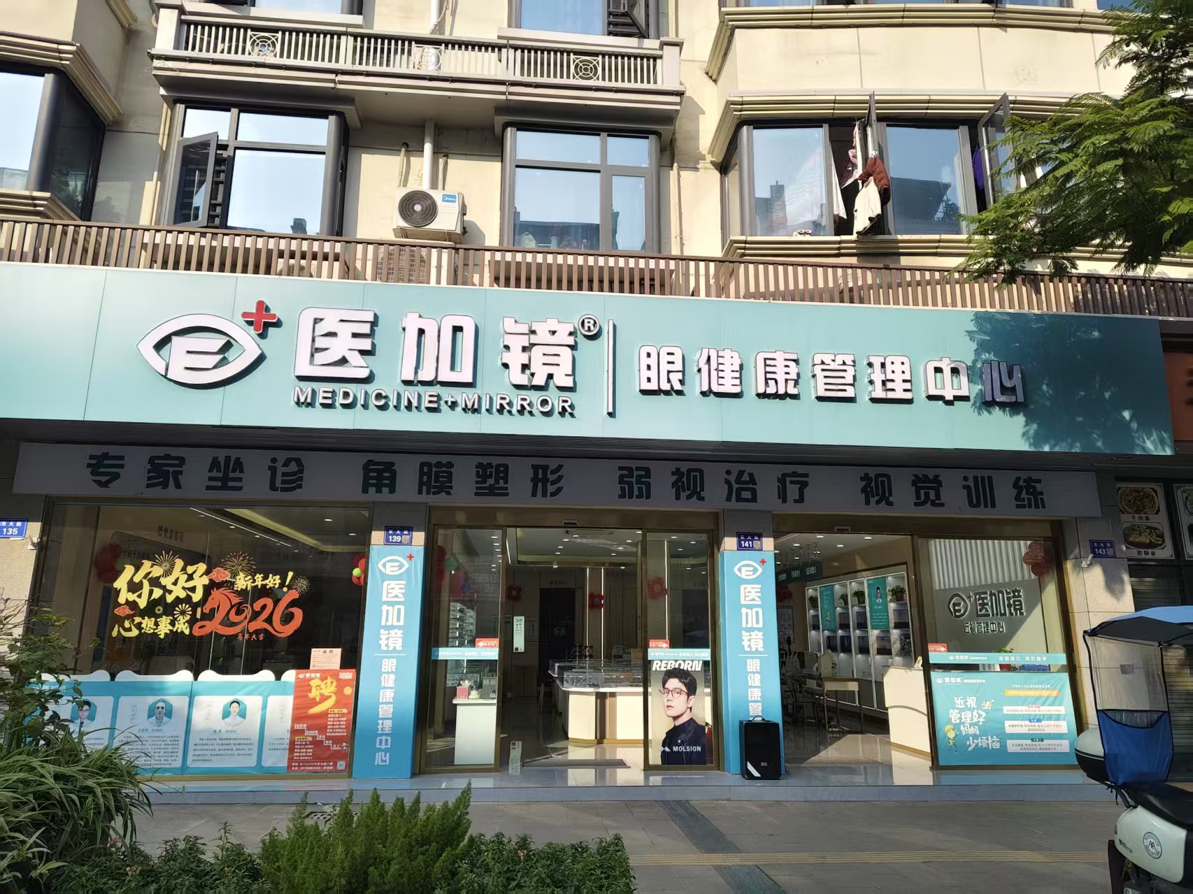暑假配镜怎么省？这3项升级没必要加钱插图