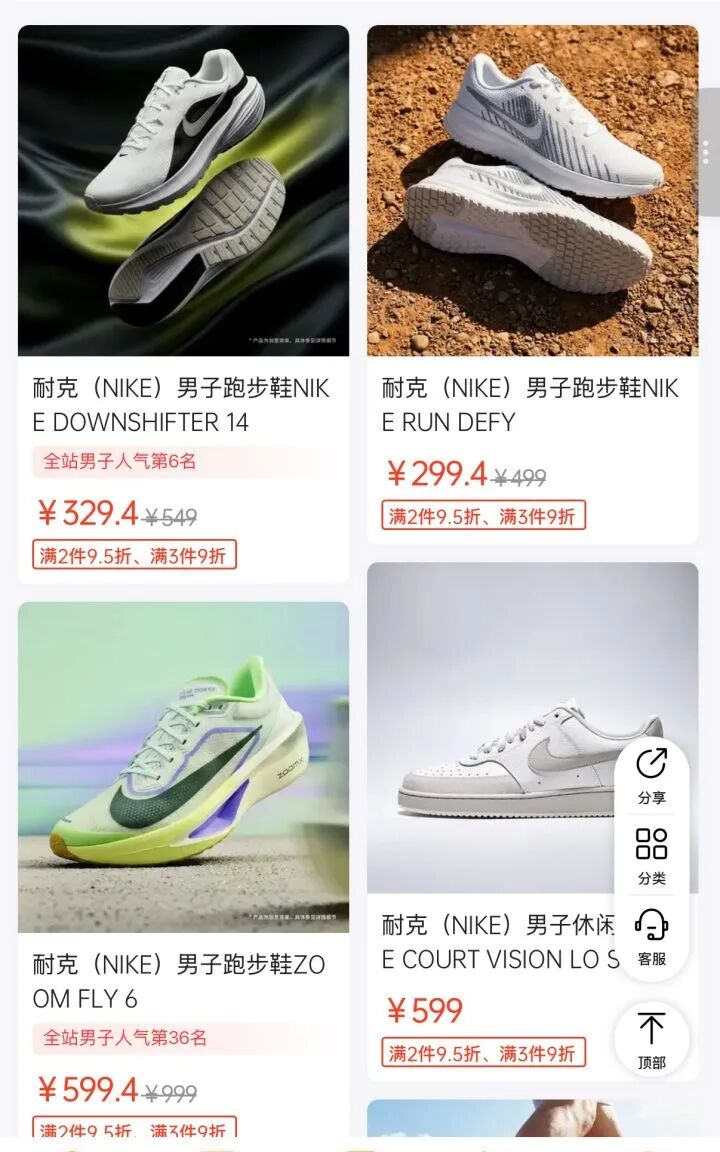 耐克收回线上代理权，滔搏开始打折插图7
