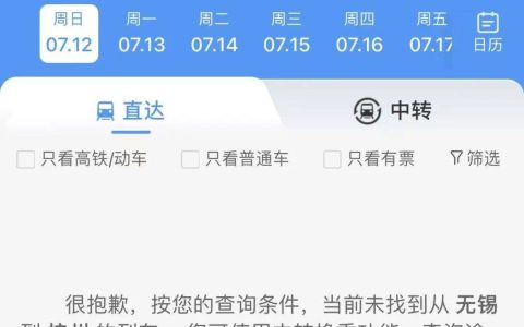 无锡站全部列车停运