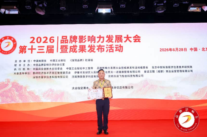 鸿宇汇（海南）网络科技获双项品牌大奖 数字创新赋能实体经济插图3