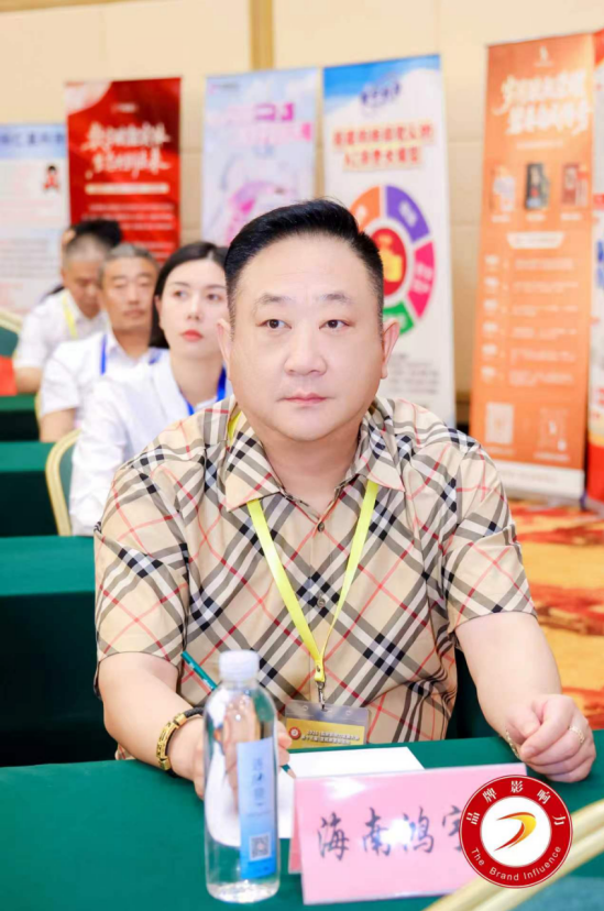 鸿宇汇（海南）网络科技获双项品牌大奖 数字创新赋能实体经济插图4