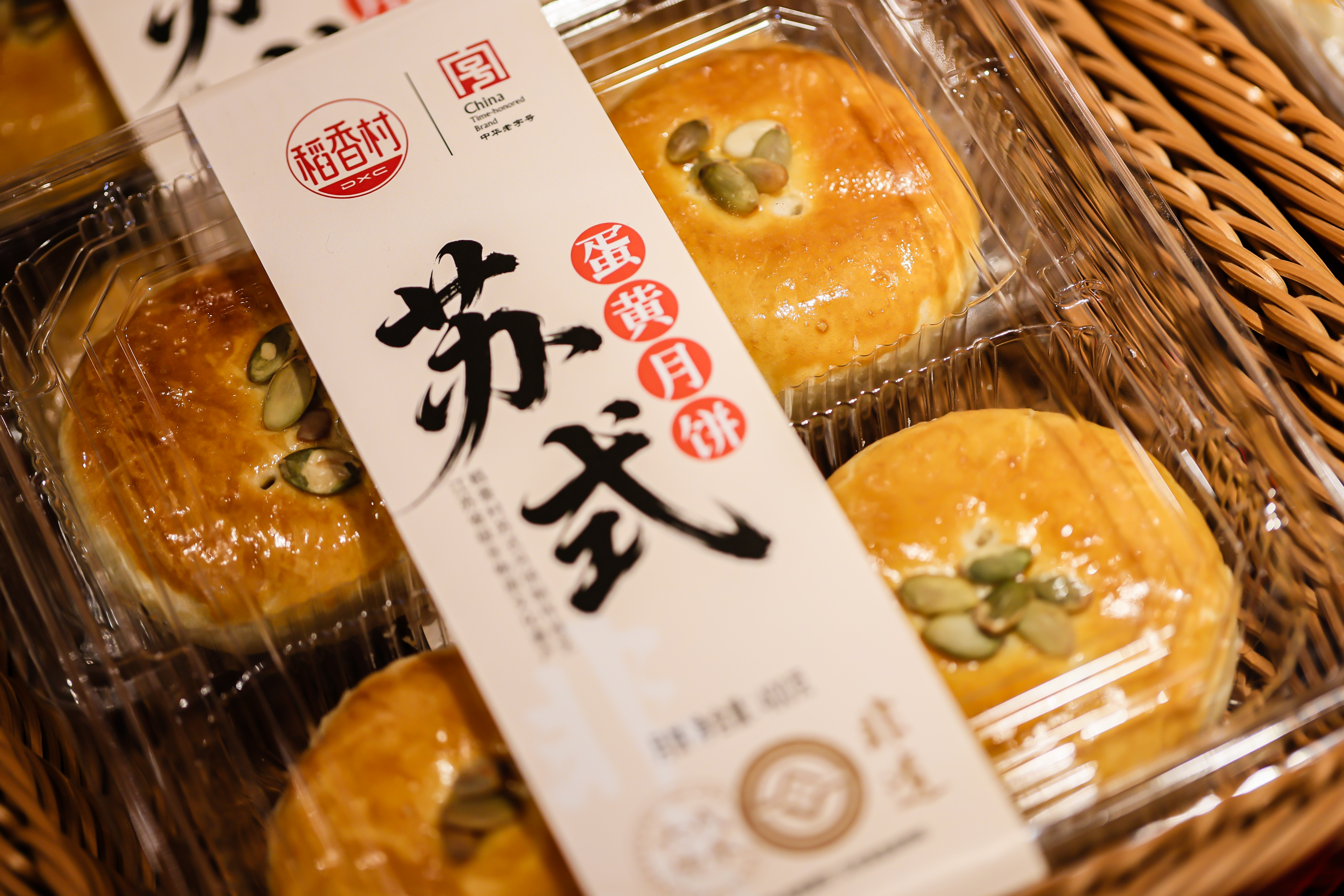 稻香村月饼连续十年销量第一，253年老字号铸就行业标杆插图