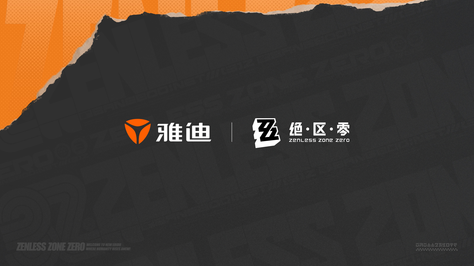 最懂Z世代的“次元坐骑”！雅迪电动车×米哈游《绝区零》痛车即将登场插图