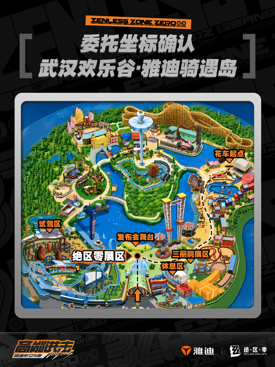 行业首创“八谷联动”,雅迪717开启跨次元夏日骑行狂欢插图1 行业首创“八谷联动”,雅迪717开启跨次元夏日骑行狂欢插图1