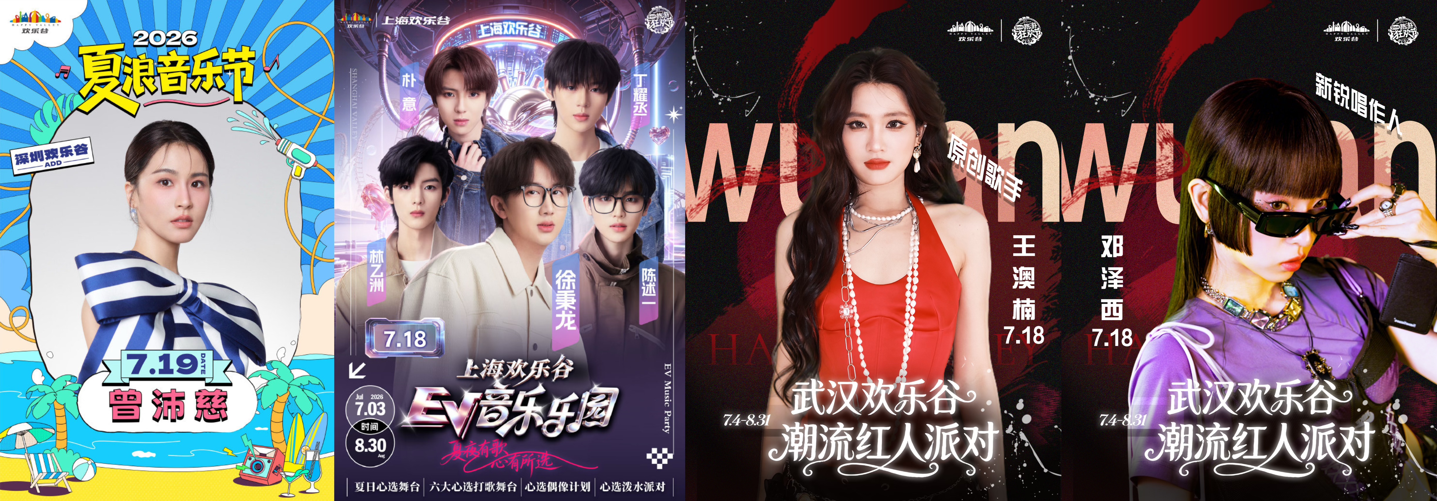 行业首创“八谷联动”,雅迪717开启跨次元夏日骑行狂欢插图3 行业首创“八谷联动”,雅迪717开启跨次元夏日骑行狂欢插图3