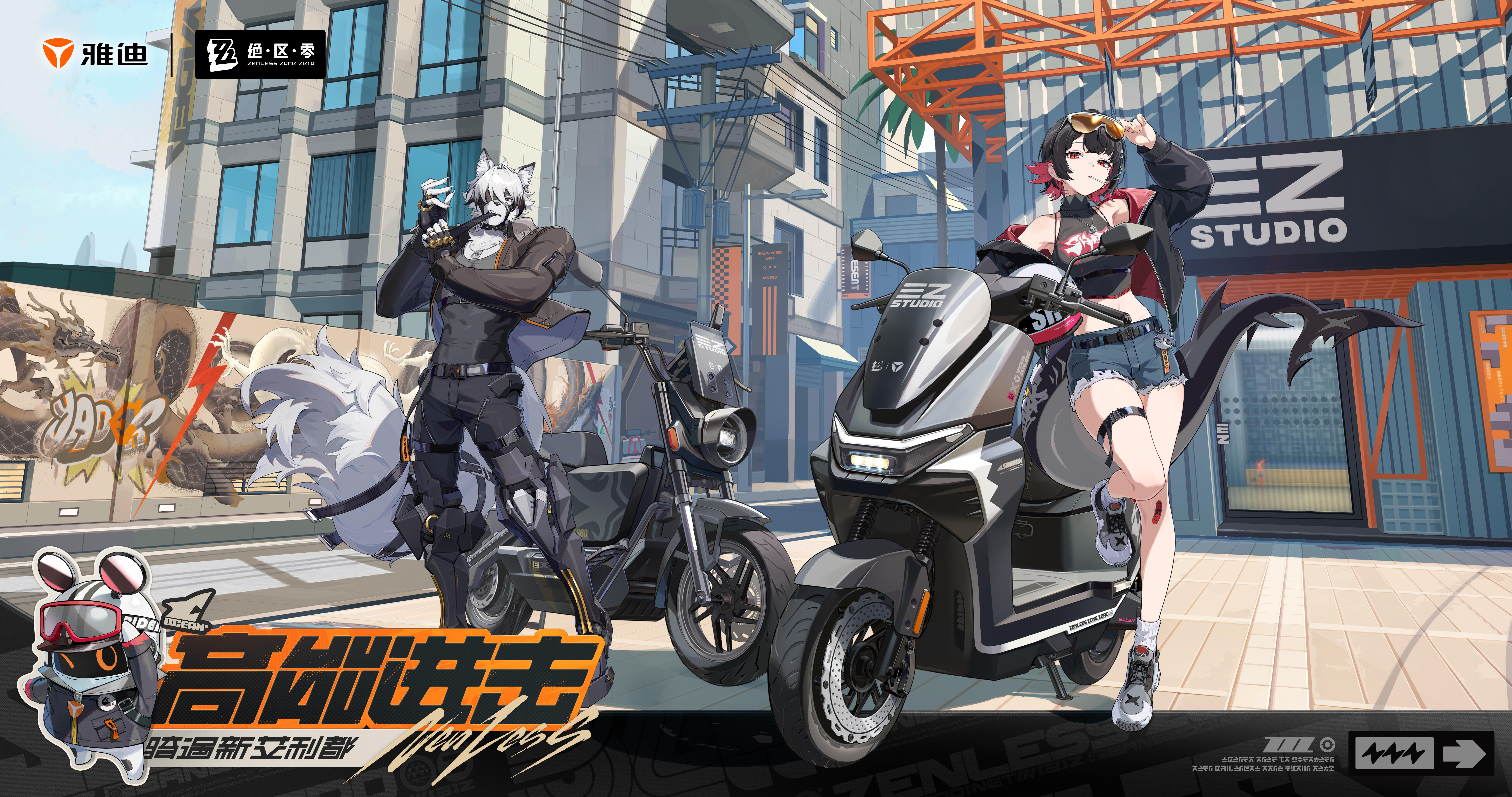 行业首创“八谷联动”,雅迪717开启跨次元夏日骑行狂欢插图6 行业首创“八谷联动”,雅迪717开启跨次元夏日骑行狂欢插图6