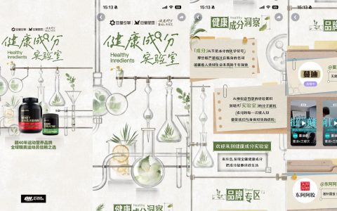 当消费者开始细究成分，健康品牌如何讲好「成分故事」