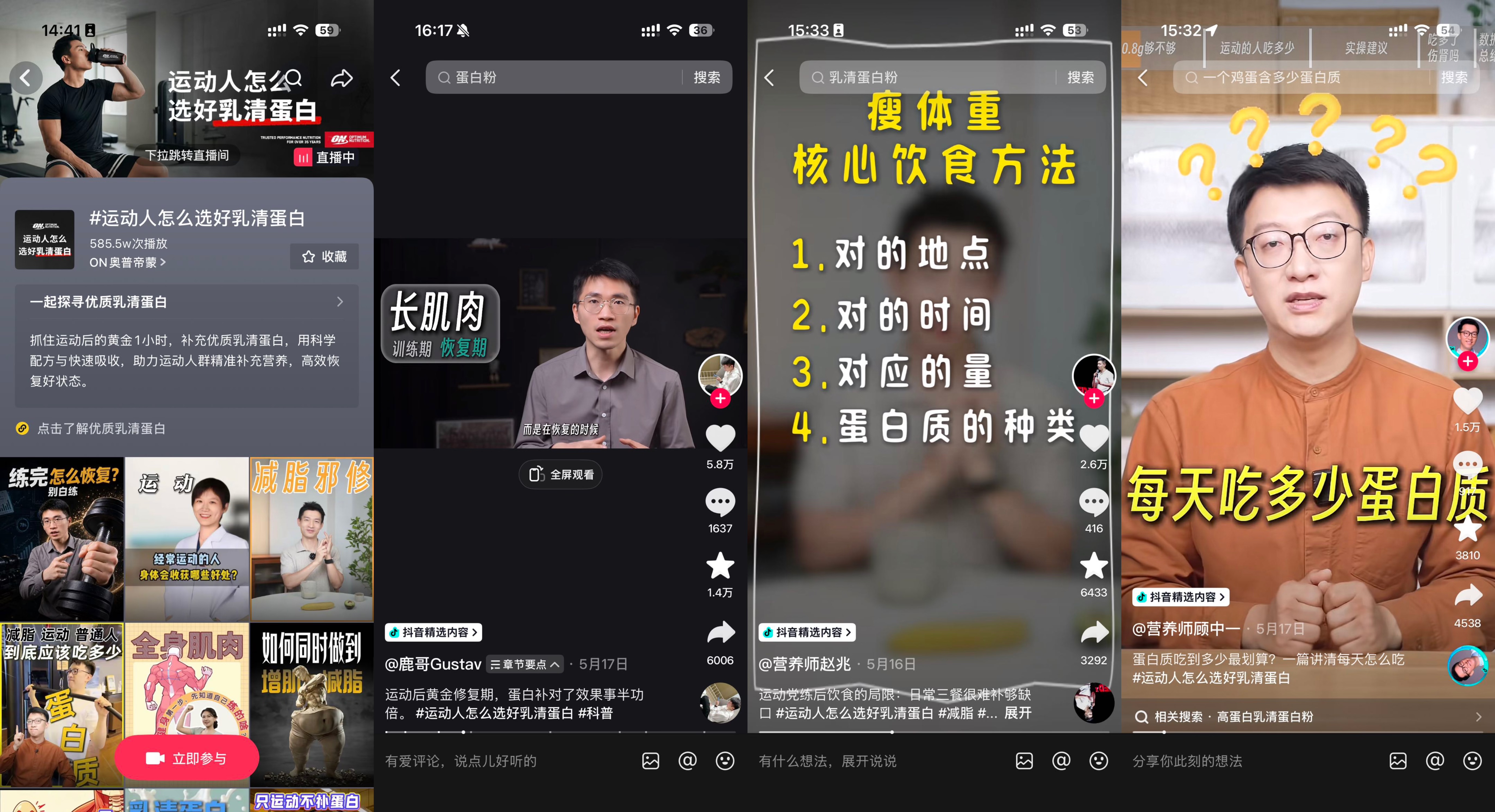 当消费者开始细究成分，健康品牌如何讲好「成分故事」插图3