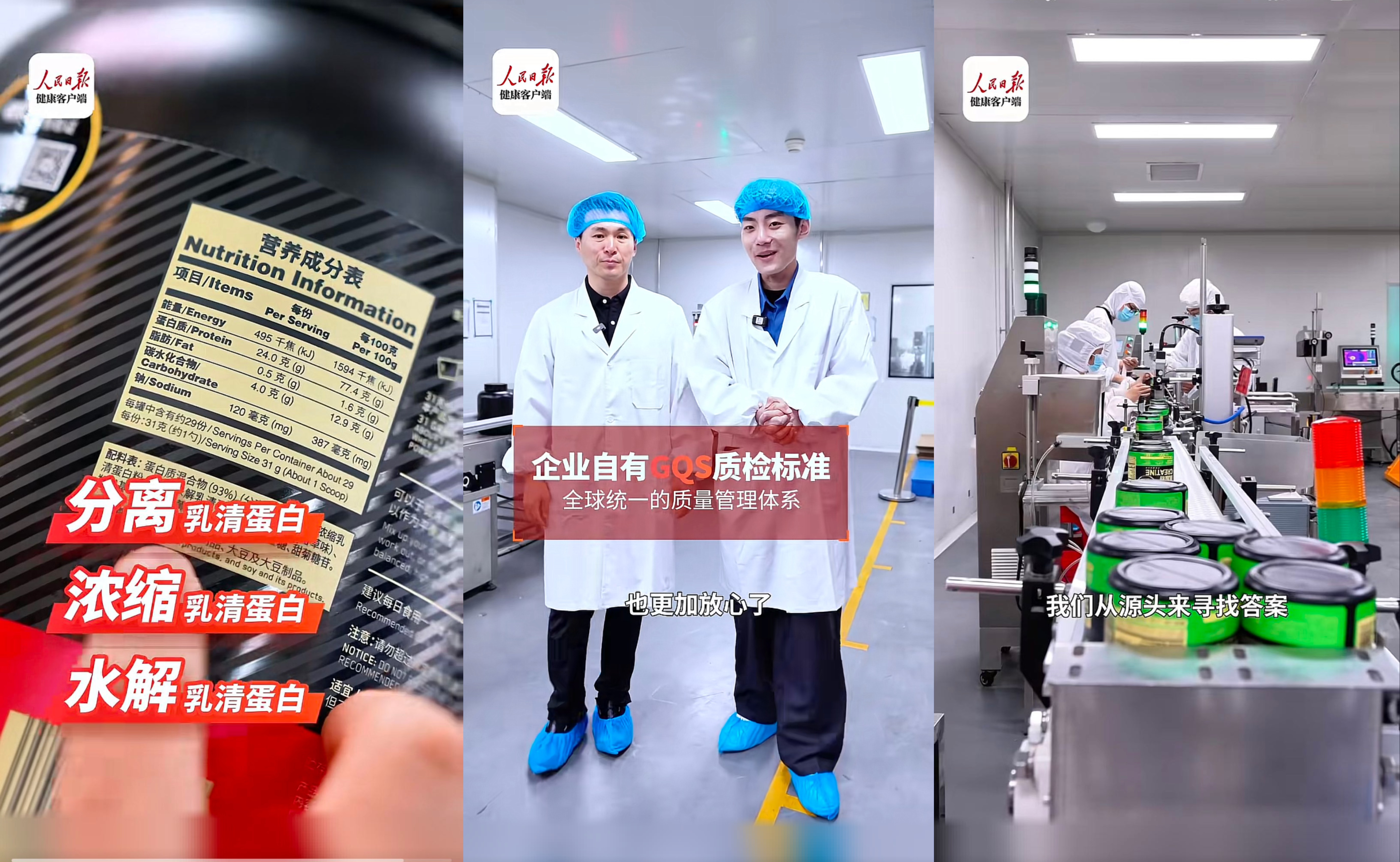 当消费者开始细究成分，健康品牌如何讲好「成分故事」插图4