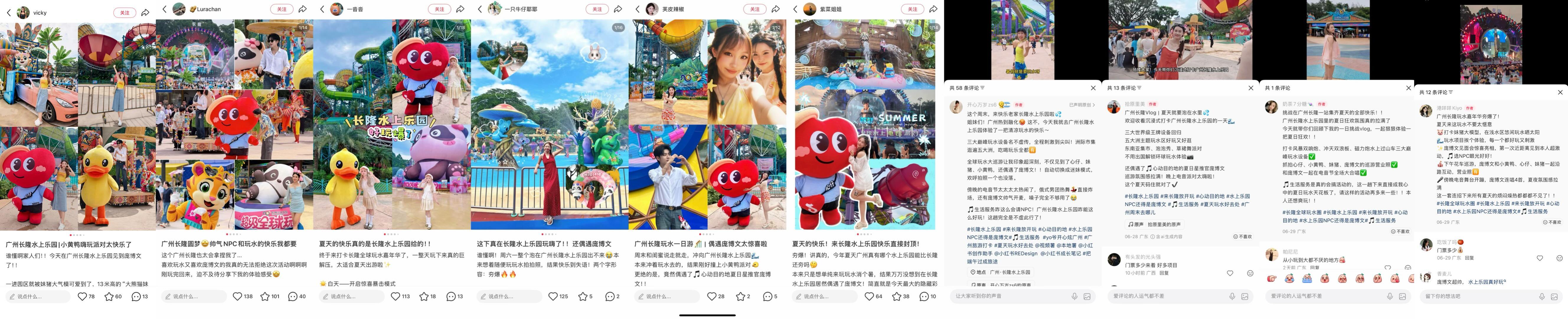 歌会全网刷屏、NPC见面会全城吸粉！「抖音心动目的地」引爆暑期文旅商机插图10