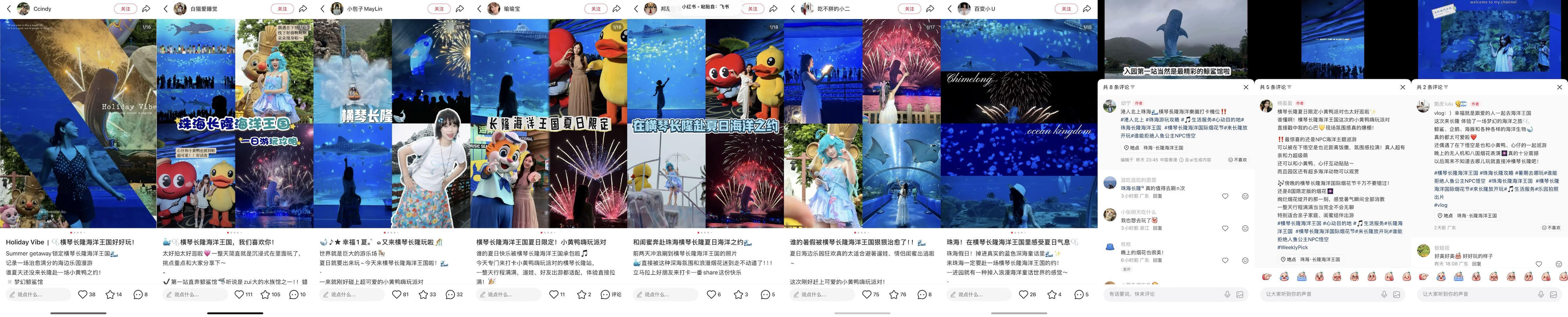 歌会全网刷屏、NPC见面会全城吸粉！「抖音心动目的地」引爆暑期文旅商机插图11