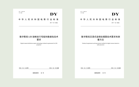 菁彩Vivid助力国产高格式电影技术升级