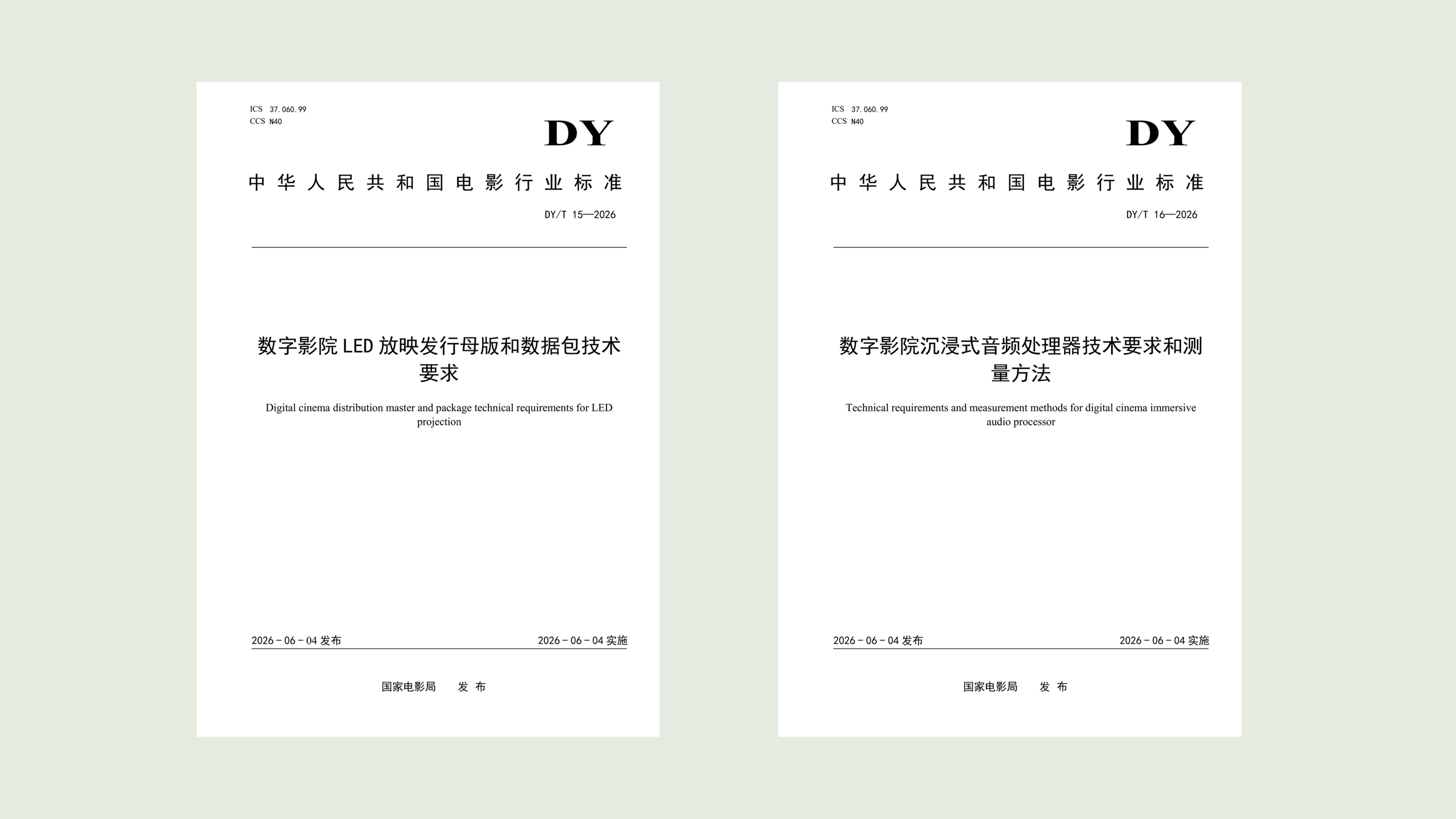 菁彩Vivid助力国产高格式电影技术升级插图 菁彩Vivid助力国产高格式电影技术升级插图