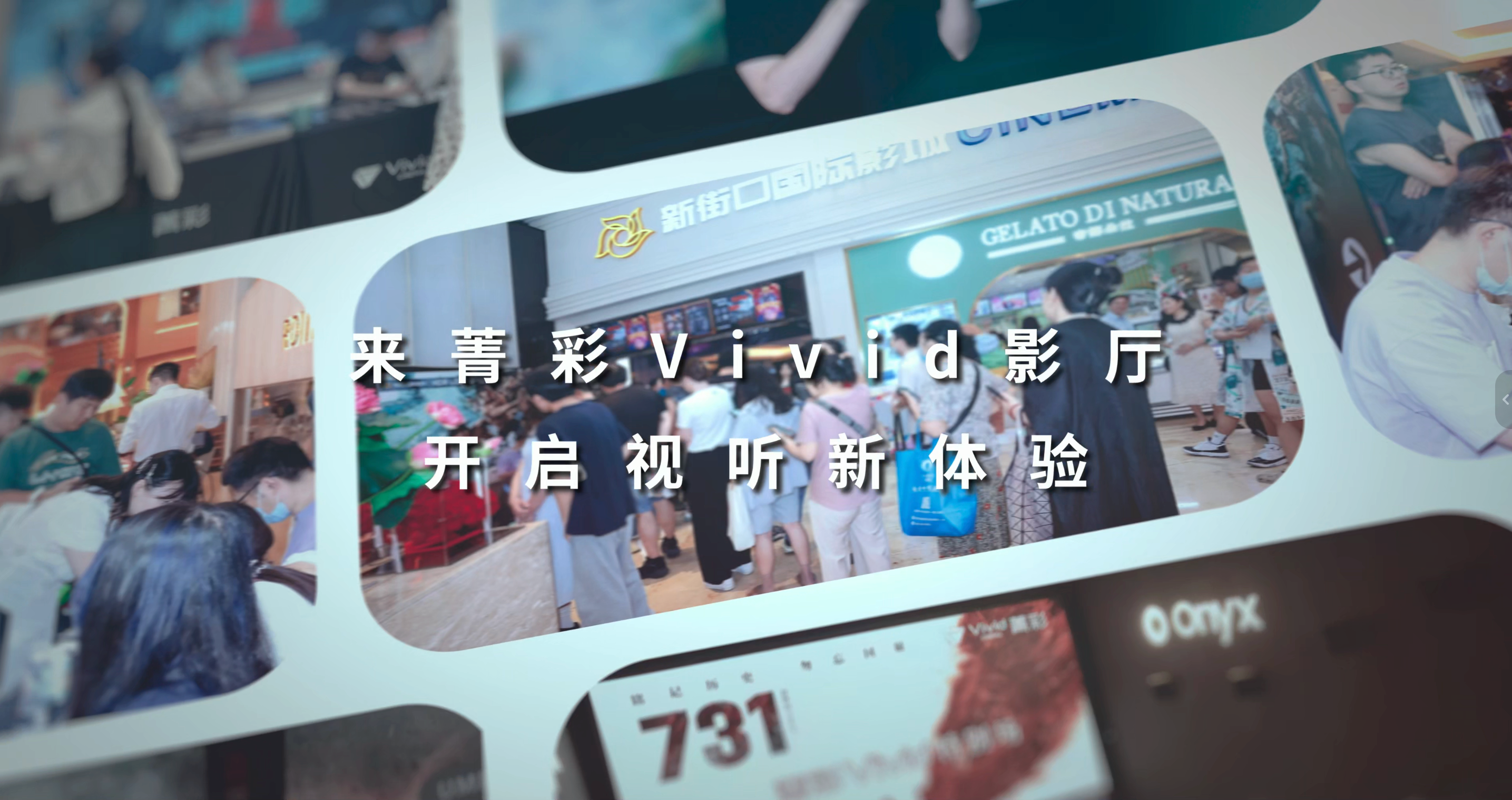 菁彩Vivid助力国产高格式电影技术升级插图3 菁彩Vivid助力国产高格式电影技术升级插图3