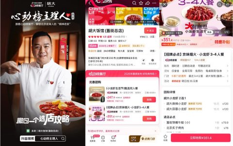 《心动榜主理人》第三季｜给选店决策做减法，旅游“吃什么”有了确定答案