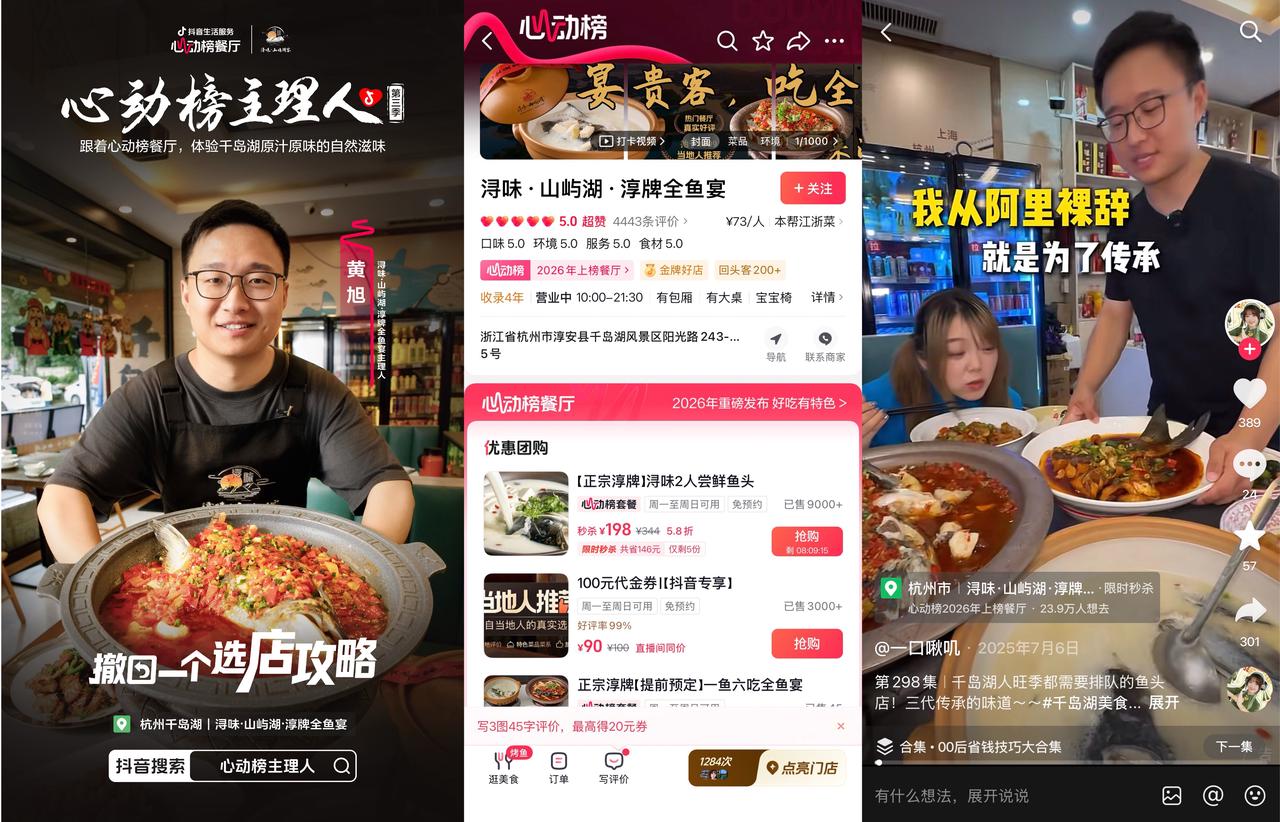 《心动榜主理人》第三季|给选店决策做减法,旅游“吃什么”有了确定答案插图1 《心动榜主理人》第三季|给选店决策做减法,旅游“吃什么”有了确定答案插图1