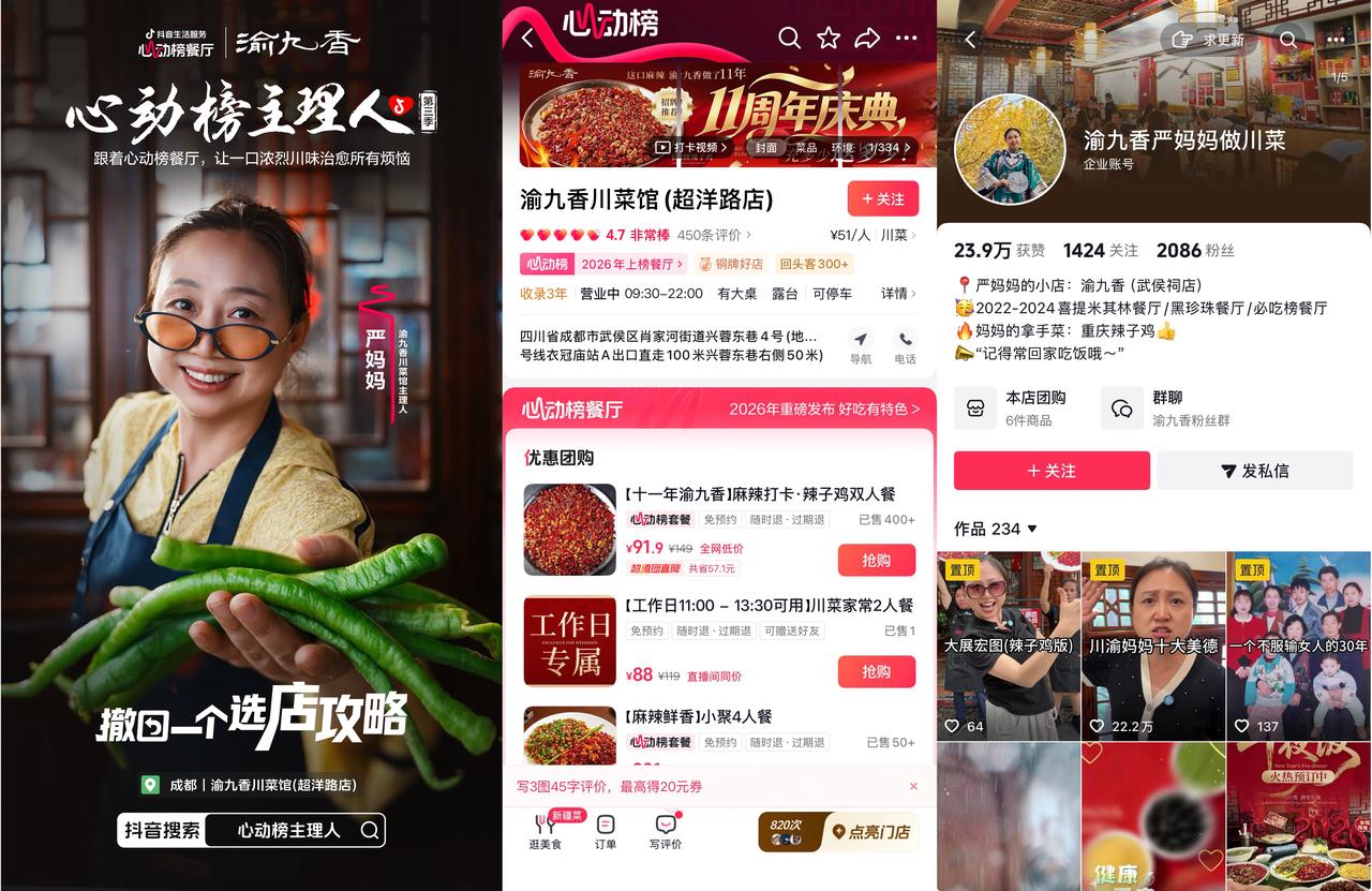 《心动榜主理人》第三季|给选店决策做减法,旅游“吃什么”有了确定答案插图4 《心动榜主理人》第三季|给选店决策做减法,旅游“吃什么”有了确定答案插图4