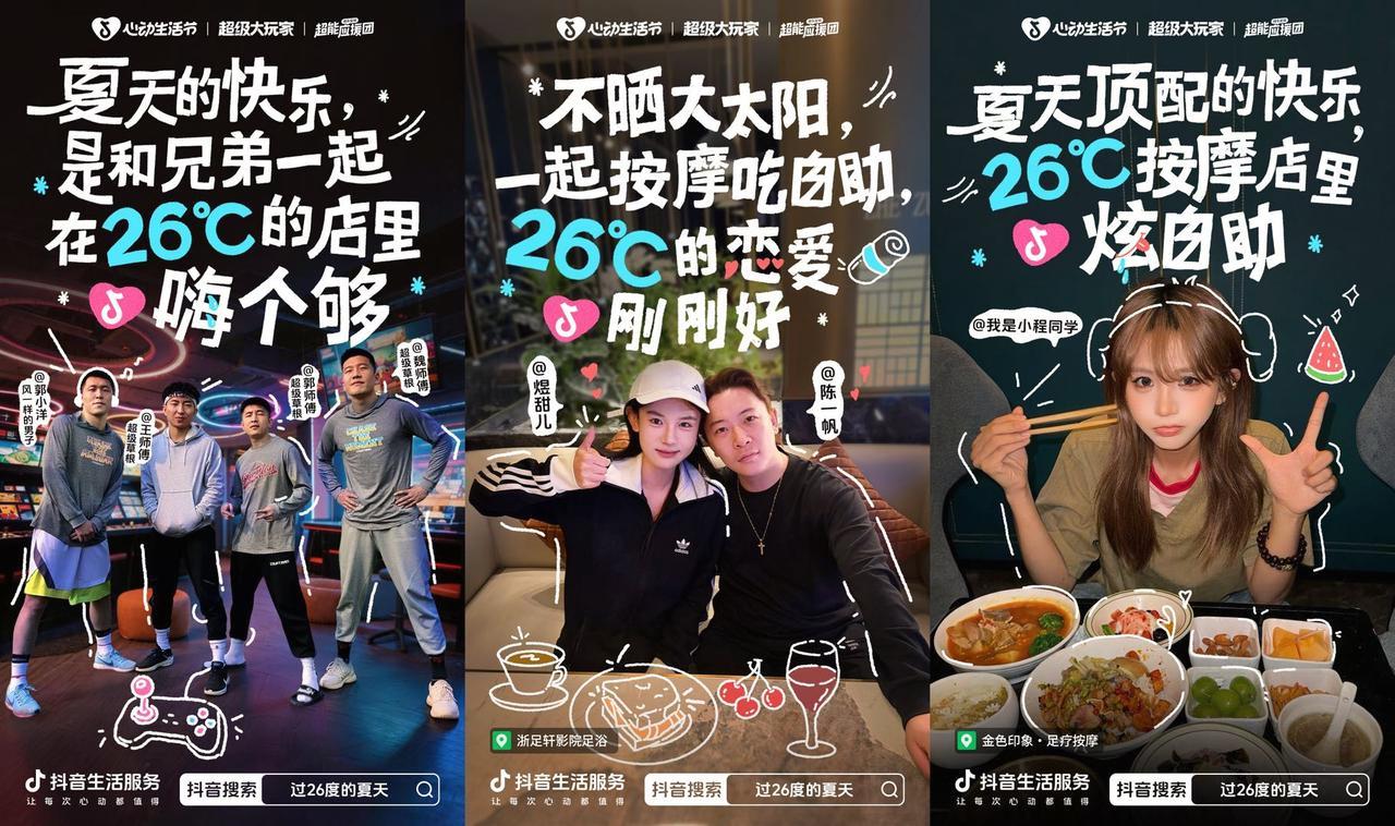 进门过26度的夏天!线上线下全域共振,引领暑期室内玩乐新趋势插图2 进门过26度的夏天!线上线下全域共振,引领暑期室内玩乐新趋势插图2