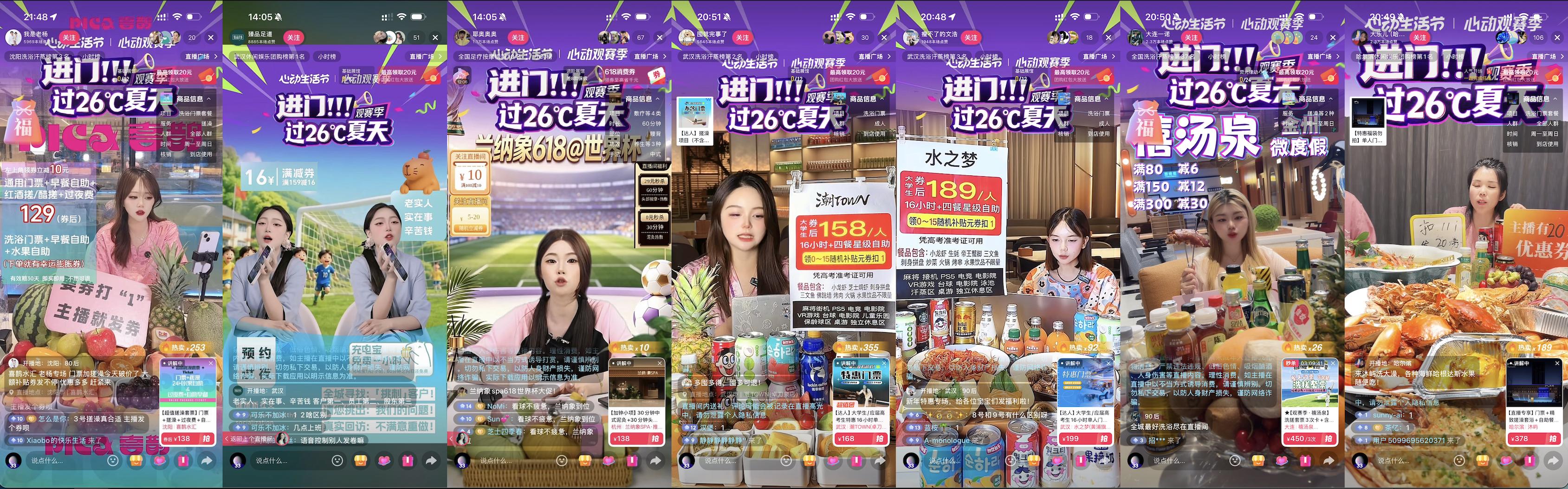 进门过26度的夏天!线上线下全域共振,引领暑期室内玩乐新趋势插图3 进门过26度的夏天!线上线下全域共振,引领暑期室内玩乐新趋势插图3