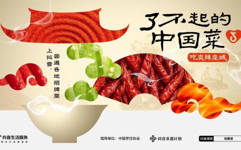 从被一口辣种草，到为一盘菜抵达——这个夏天，吃爽辣座城