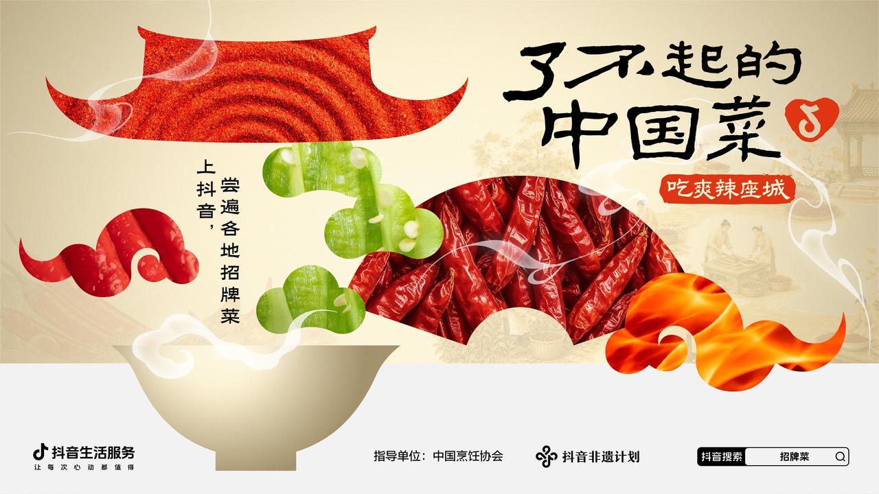 从被一口辣种草，到为一盘菜抵达——这个夏天，吃爽辣座城插图
