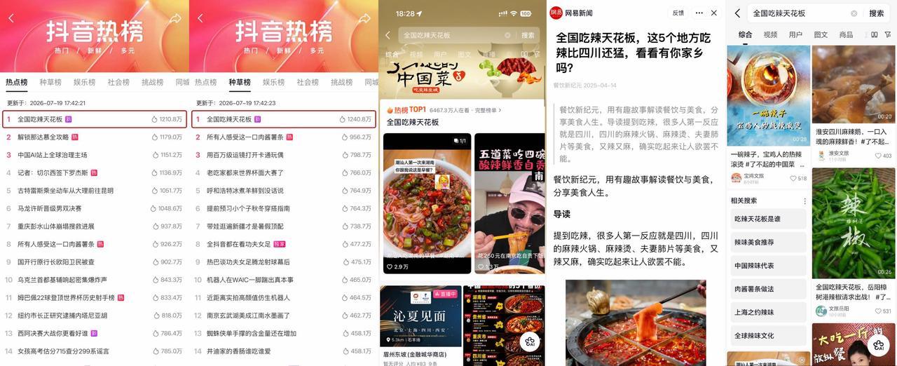 从被一口辣种草，到为一盘菜抵达——这个夏天，吃爽辣座城插图2