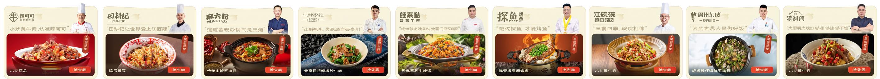 从被一口辣种草，到为一盘菜抵达——这个夏天，吃爽辣座城插图3