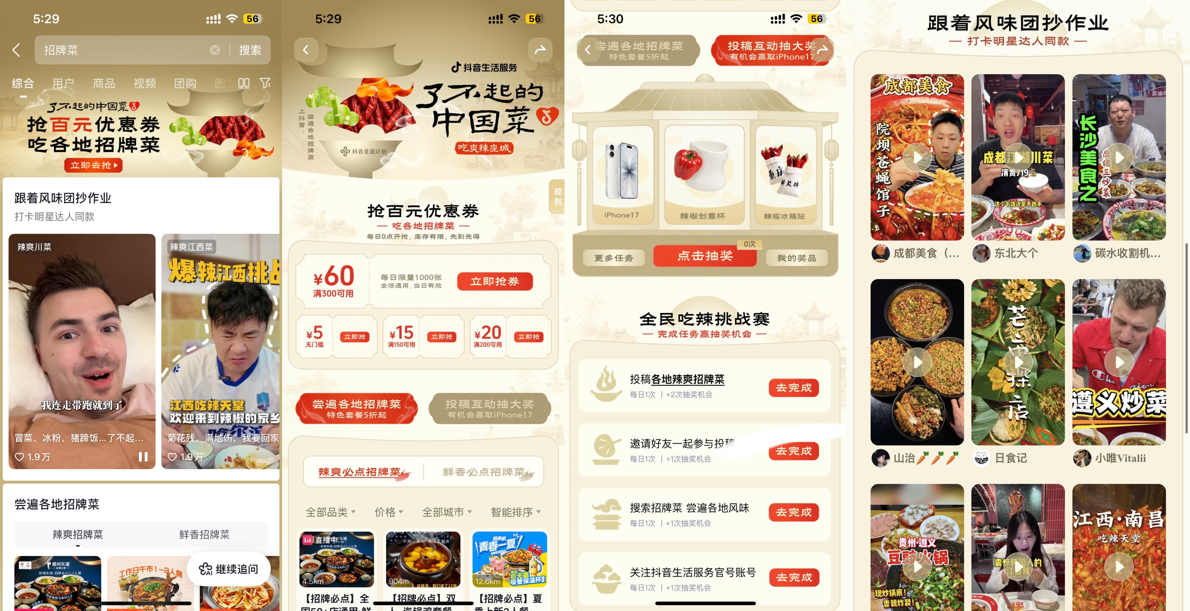 从被一口辣种草，到为一盘菜抵达——这个夏天，吃爽辣座城插图4