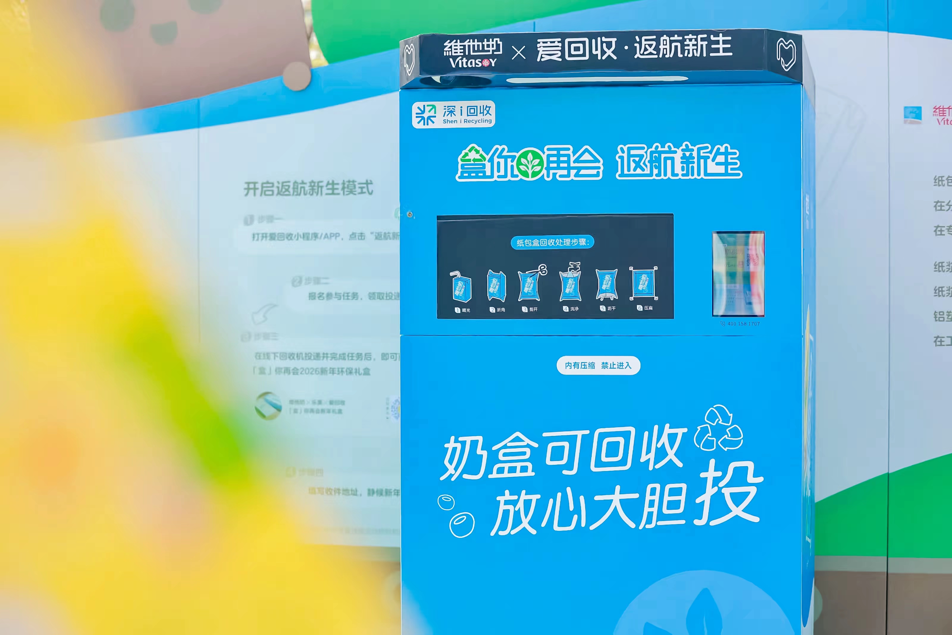 维他奶再添一家国家级绿色工厂插图4 维他奶再添一家国家级绿色工厂插图4