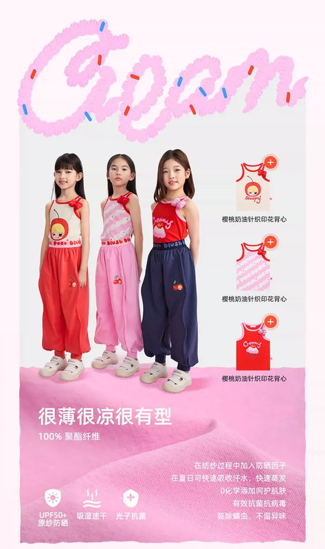 2026女童童装品牌推荐全攻略:按预算选款、按场景穿搭、安全舒适不踩雷插图 2026女童童装品牌推荐全攻略:按预算选款、按场景穿搭、安全舒适不踩雷插图
