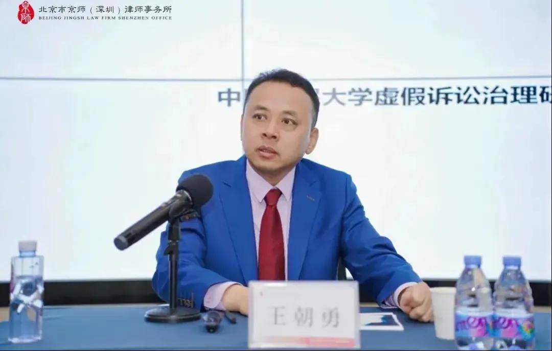 京师人物｜王朝勇：专注重大新型疑难复杂案件！21年，让专业成为信仰插图25