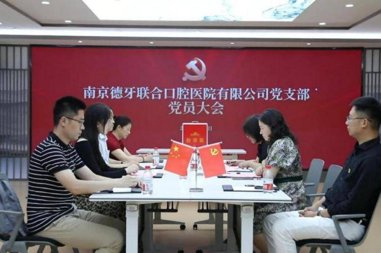 党建结硕果|德牙荣获建邺区 “先进基层党组织” 称号插图2 党建结硕果|德牙荣获建邺区 “先进基层党组织” 称号插图2