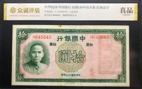 从一张“罢战钞票”，透视解放战争的“和平密码”