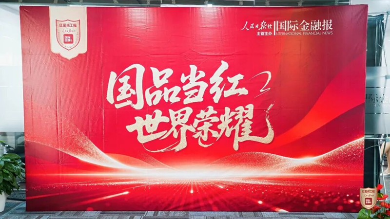 双喜临门：蟹太太入选红星榜工程并荣膺“中国500最具价值品牌”，国牌生鲜再跃新阶插图1