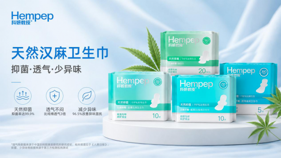 告别功能内卷,科妍教授以天然汉麻回归经期护理本质插图4 告别功能内卷,科妍教授以天然汉麻回归经期护理本质插图4