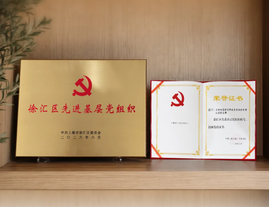 扎根组织建设 柏荟医疗集团党建工作获上海市徐汇区表彰插图