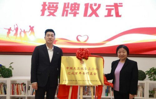 周文强、杨韵冉爱心聚力，汇成百年多地联动开展关爱特殊学生系列公益活动插图6