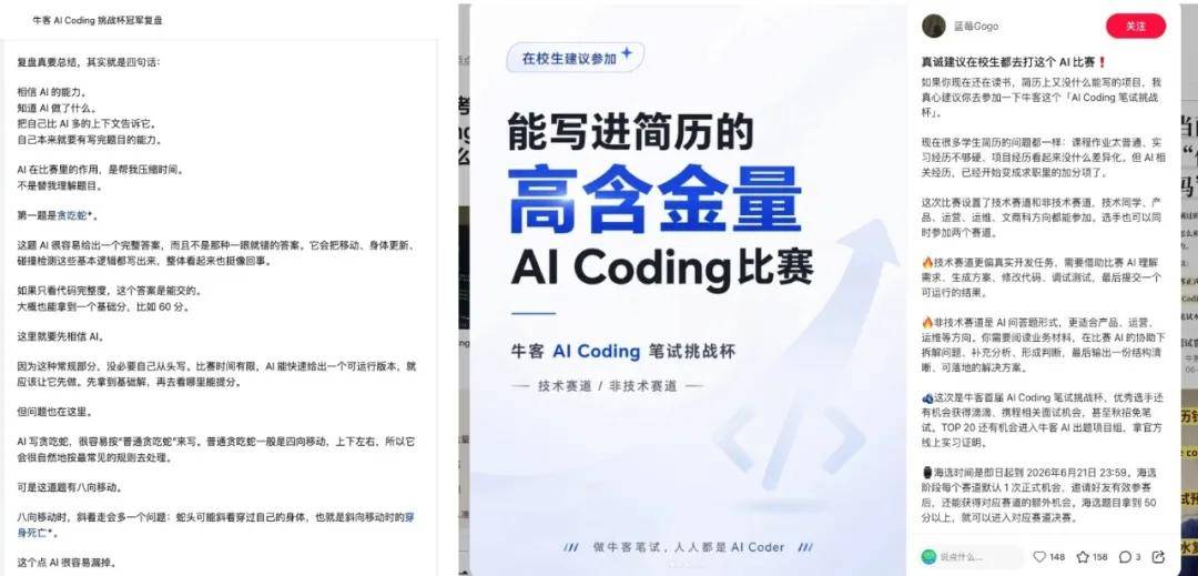 从牛客AI Coding笔试挑战杯，看新时代人才考核新标准插图4