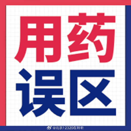自己不想吃西药了，用中药替代可以吗？插图
