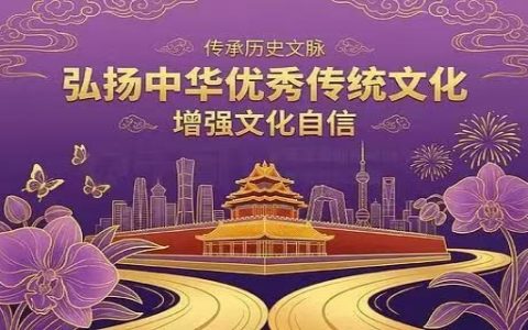 守正传国学 同心济天下