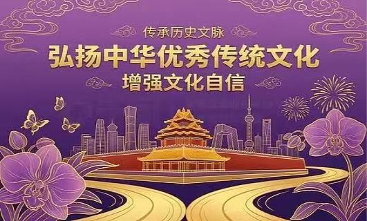 守正传国学 同心济天下插图 守正传国学 同心济天下插图