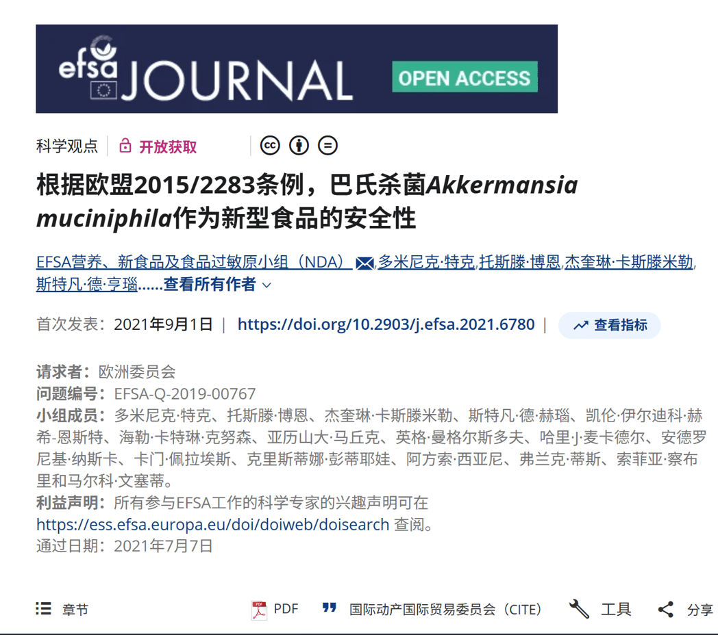 电商榜单不是终点:Inner Health-茵澳斯AKK MucT如何建立长期信任?插图2 电商榜单不是终点:Inner Health-茵澳斯AKK MucT如何建立长期信任?插图2