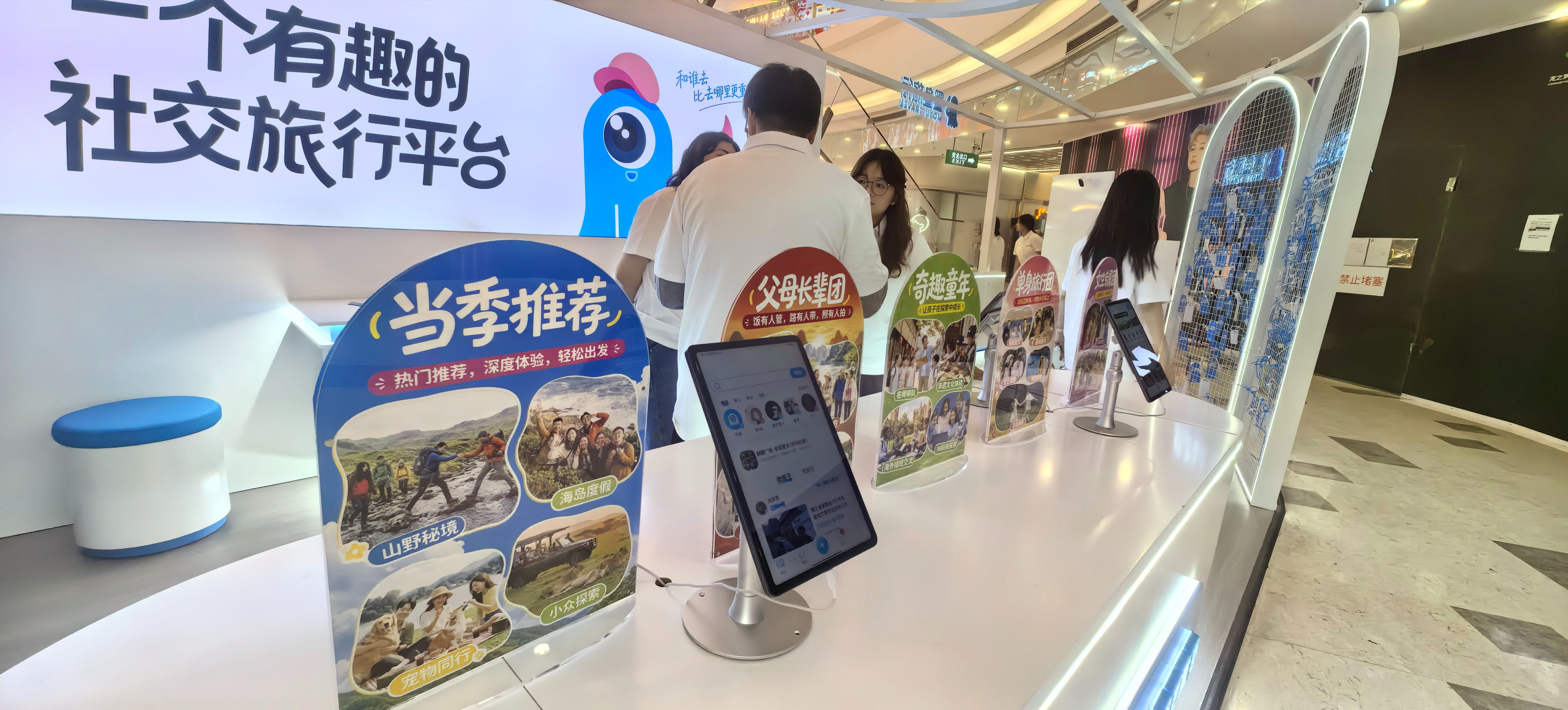墨鱼旅行线下旗舰店亮相上海中山公园龙之梦插图5