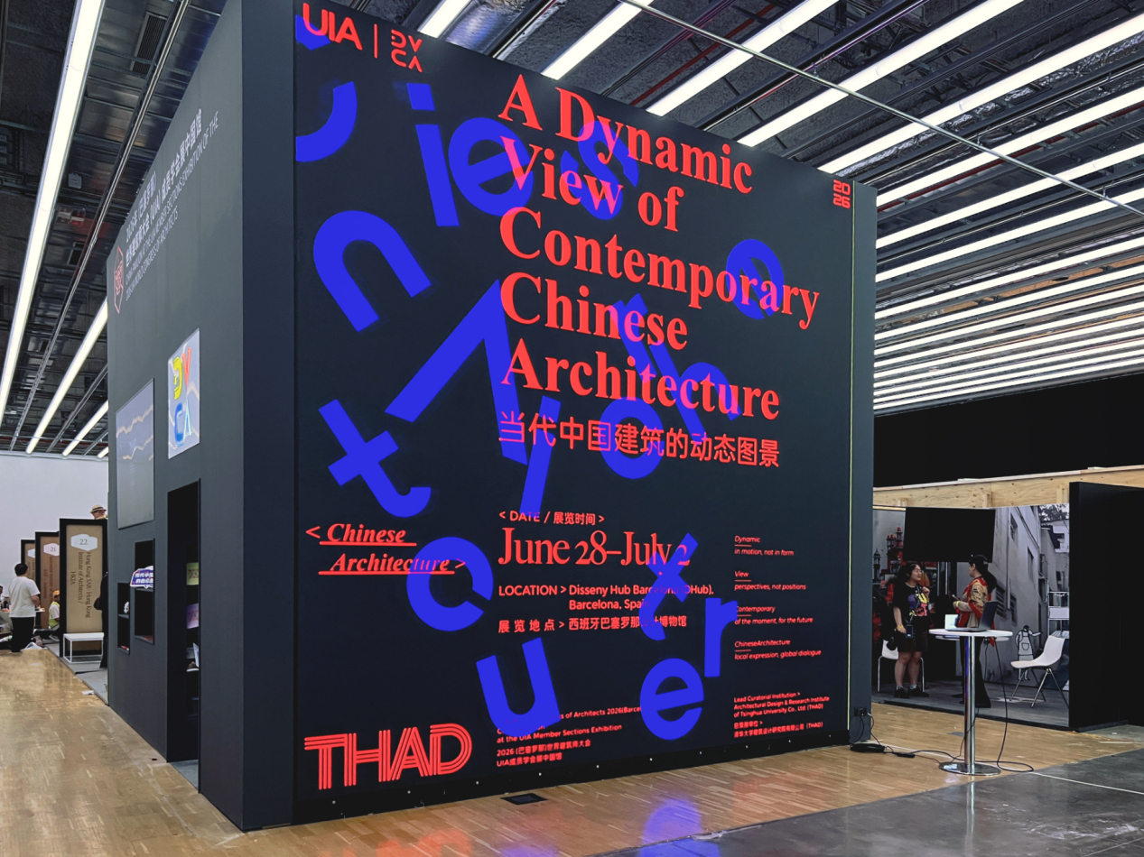 清华设计院携中国馆亮相2026世界建筑师大会插图1
