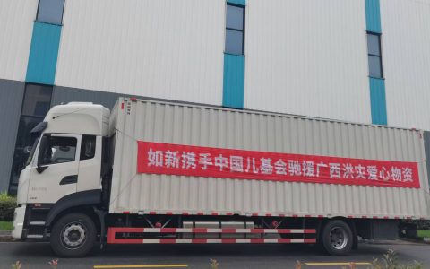 如新捐赠63万元蜜儿餐驰援广西灾区