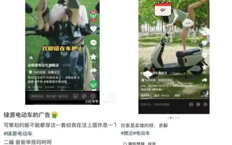 绿源电动车因“擦边”宣传视频致歉，低俗营销反噬品牌底线